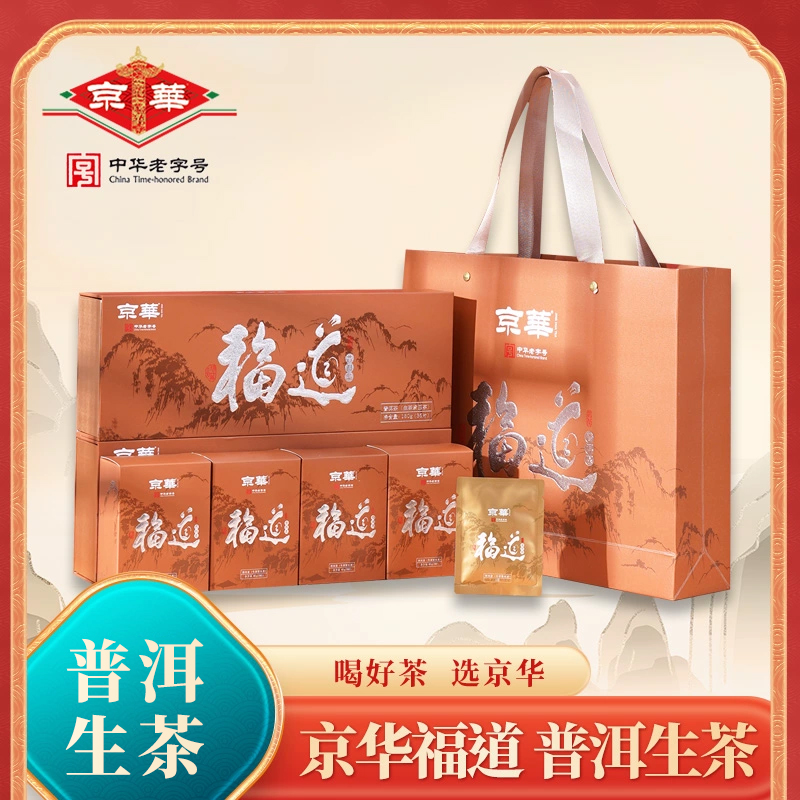 云南大叶种晒青茶普洱茶