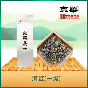 京华茶叶云南滇红茶袋装中华老字号正宗红茶叶150g