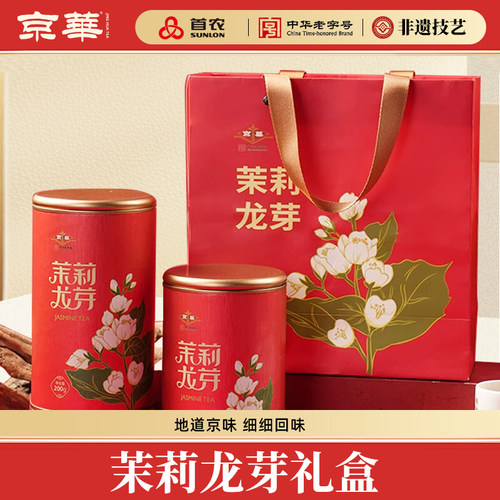 京华特级罐装茉莉花茶