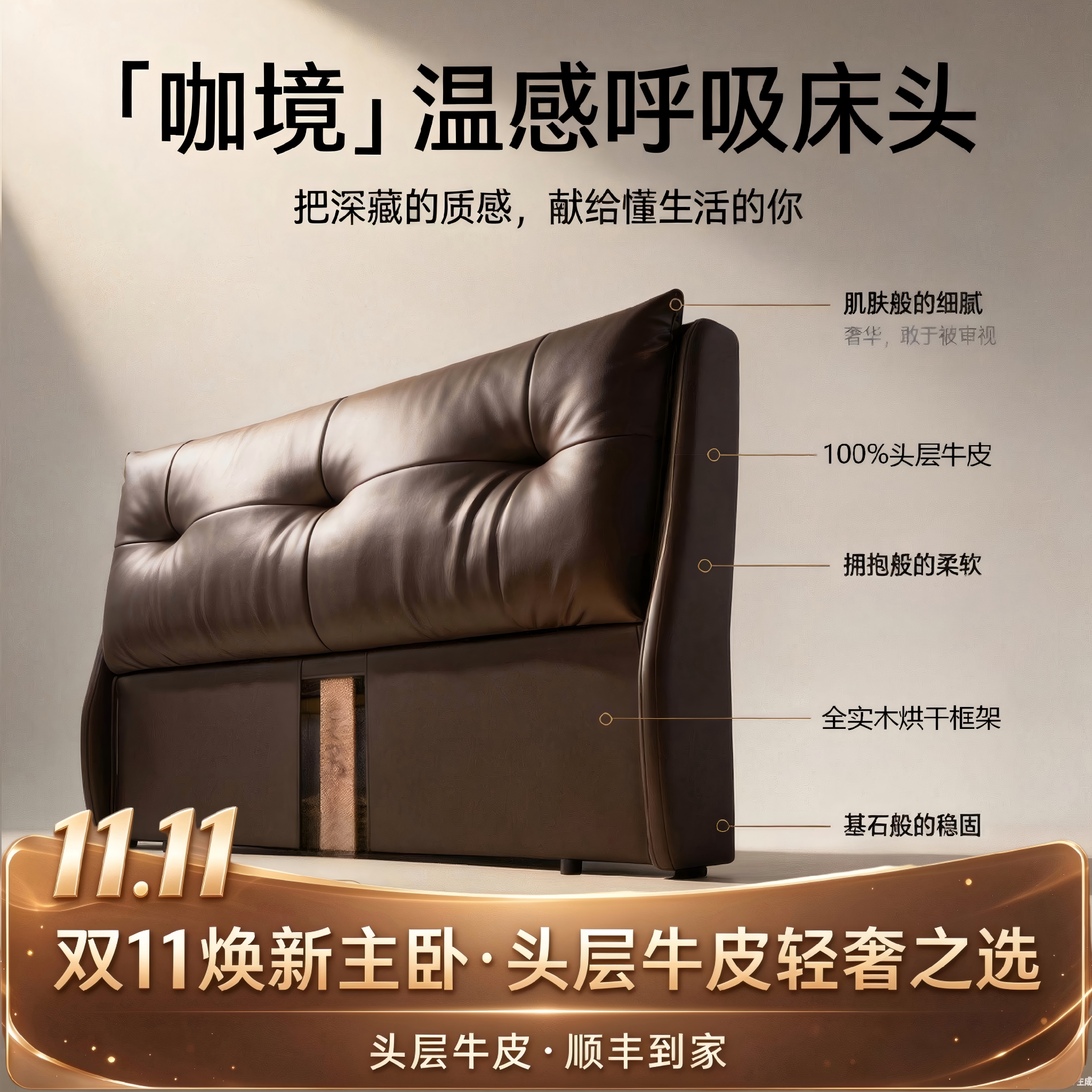 2026新款软包舒适真皮床头板简约现代软包床头靠背板卧室结婚家具