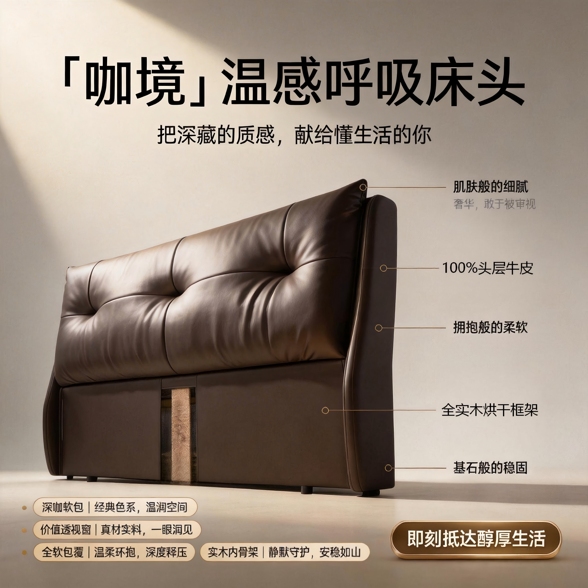 2026新款软包舒适真皮床头板简约现代软包床头靠背板卧室结婚家具