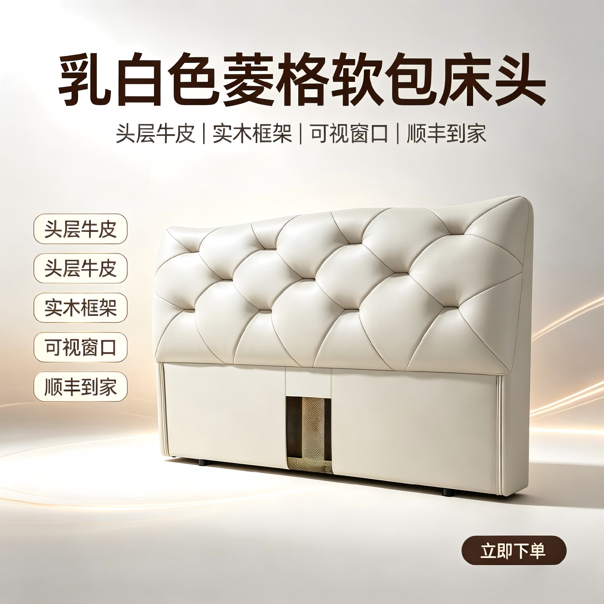 实木牛皮落地软包床头背板可定制图片