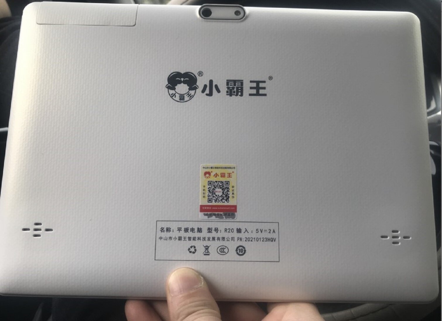 XIAOBAWANG R20 학습 기계 태블릿 터치 스크린 외부 화면 필기 화면 배터리 내부 화면 화면 액세서리