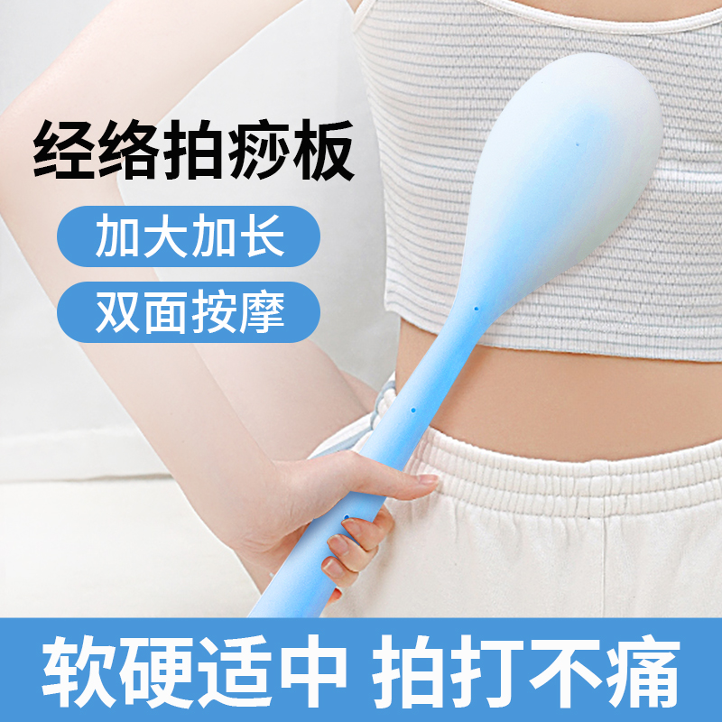 拍痧板经络拍打棒硅胶养生经络拍