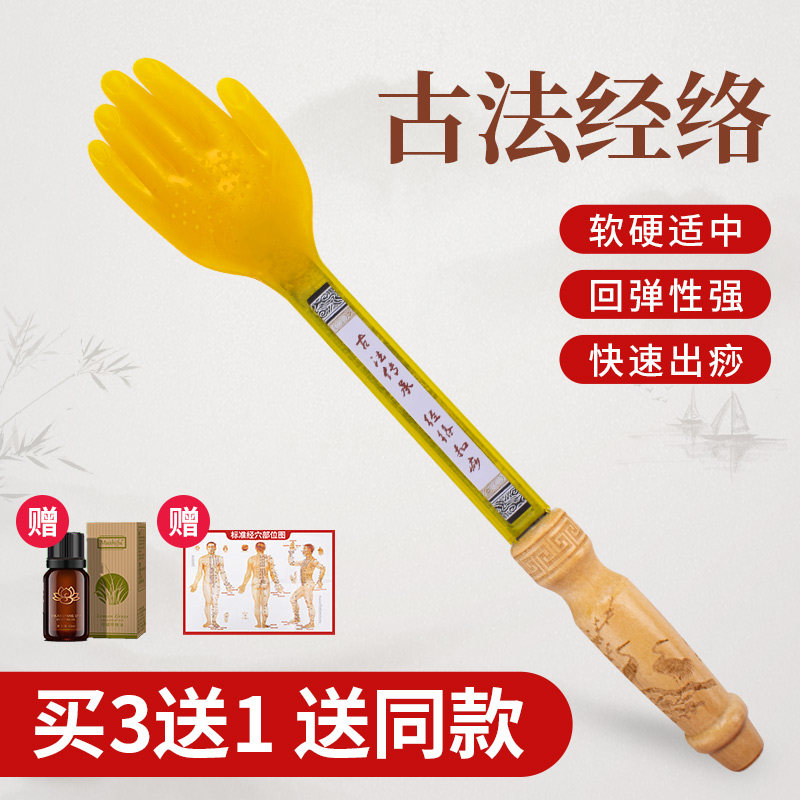 王洪刚扣痧拍经络拍打器小黄手掌型养生拍沙板古法雷音拍痧板硅胶
