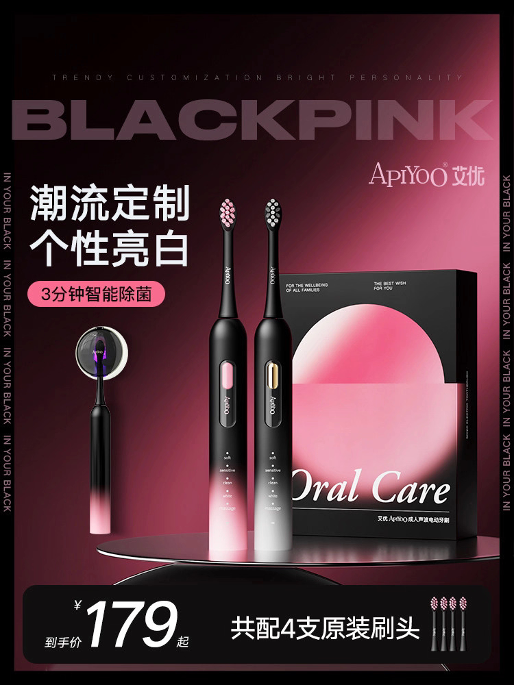 apiyoo电动牙刷成人男女款情侣一对软毛声波生日礼物盒套装