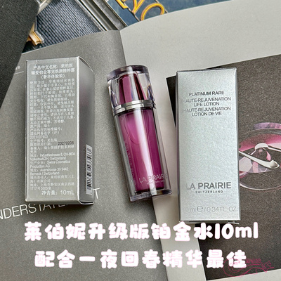 蓓丽莱珀妮铂金精华水110ml无盒