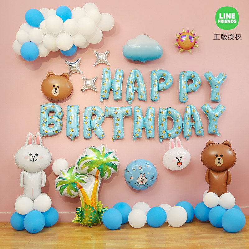 line布朗熊可妮兔生日派对气球套餐宝宝周岁儿童成人布置装饰用品
