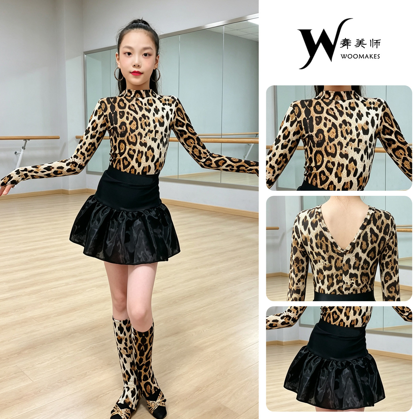 WMS拉丁舞服秋高领豹纹欧根纱裙