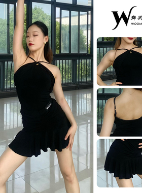 WMS拉丁舞服成人少儿吊带褶皱半裙显气质日常黑色练功服女童夏季