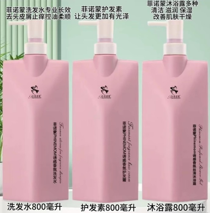 菲诺蒙洗发水去屑控油沐浴露护发素洗护沐800ml