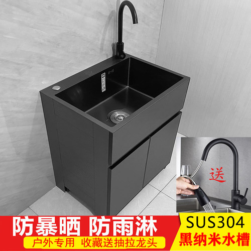 不锈钢水槽落地户外太空铝洗衣柜