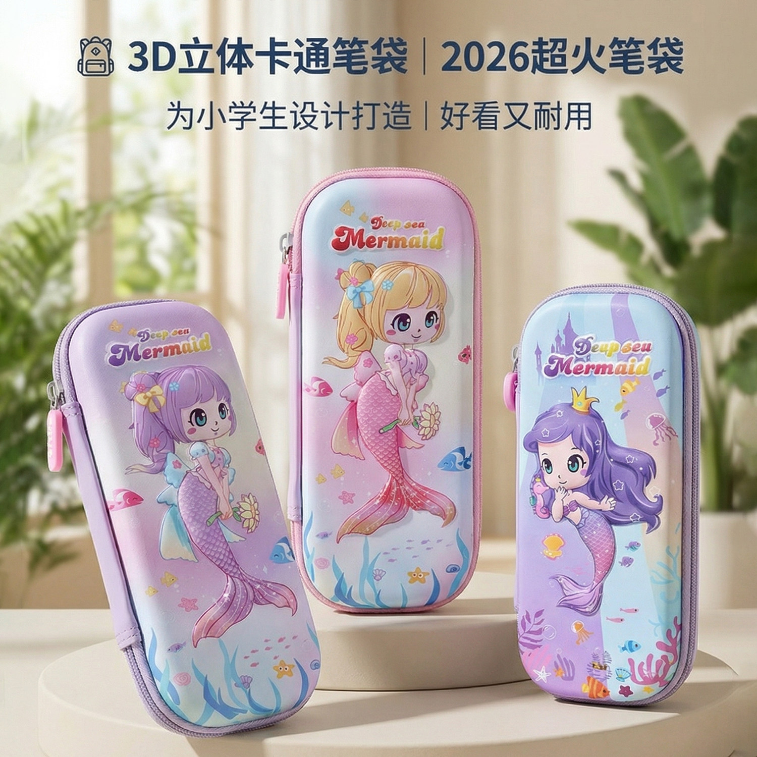 2026超火立体笔袋女孩小学生专用大容量分层简约高颜值儿童文具袋