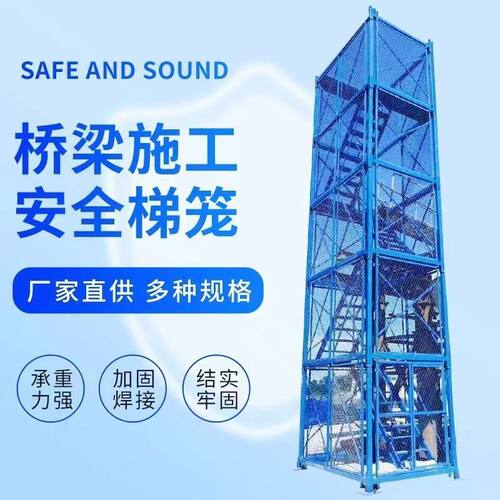 安全梯笼桥梁施工平台墩柱盖梁通道平台组合防护施工人行防护通道