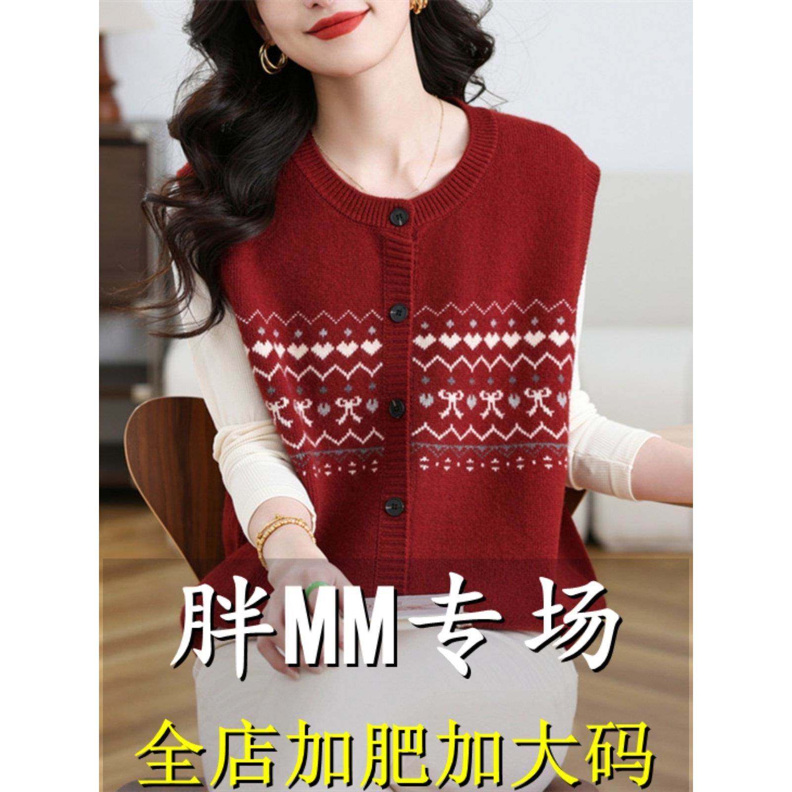 胖mm春秋加大码外搭羊毛针织马甲背心女2025新款宽松圆领毛衣外套
