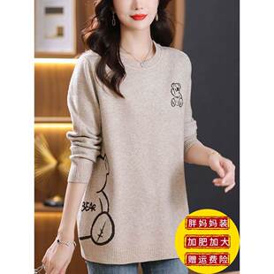 羊绒毛衣羊绒毛衣女士2023秋冬妈妈新款大尺寸宽松毛衣中长底裤衬