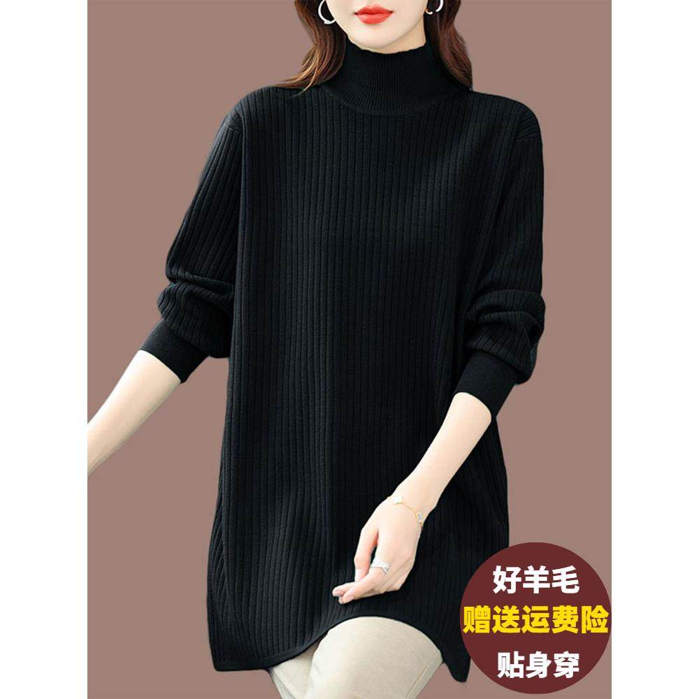 高领打底衫女秋冬加大码中长款毛衣内搭羊绒衫遮肚藏肉针织羊毛衫