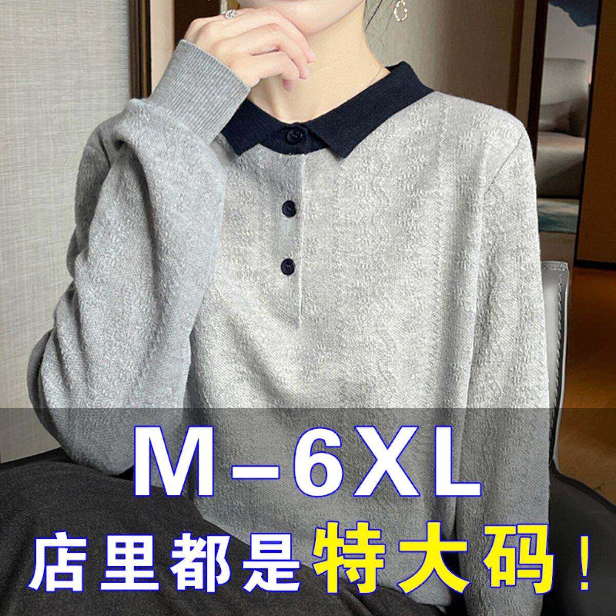 胖mm2026新款大码春装女遮肚子显瘦针织上衣洋气高级感羊毛打底衫