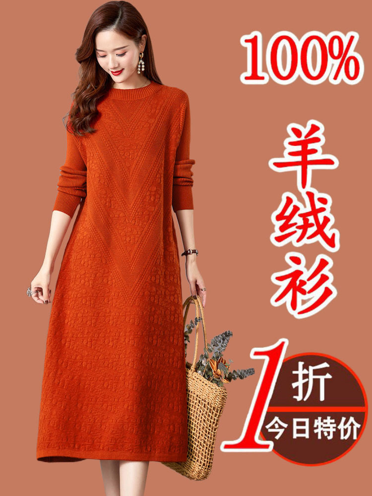 羊毛针织连衣裙女2023新款秋冬季高端大气中长款羊绒衫打底毛衣裙