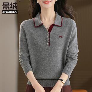 羊毛衫女100纯羊毛秋冬季翻领中年妈妈针织上衣打底毛衣女羊绒衫