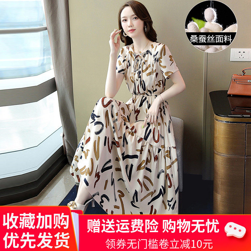 杭州真丝连衣裙女士2025新款显瘦短袖桑蚕丝印花a字裙子长款过膝