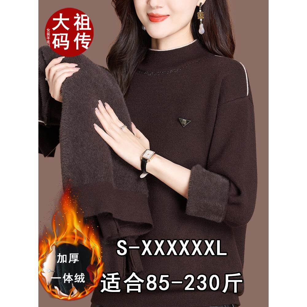 200斤特大码加绒毛衣女秋冬半高领加厚打底羊绒衫宽松羊毛衫上衣