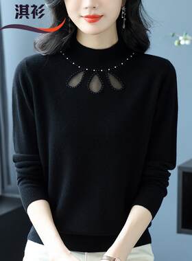 洋气妈妈100纯羊毛衫女秋冬新款半高领打底衫毛衣钉珠镂空针织衫