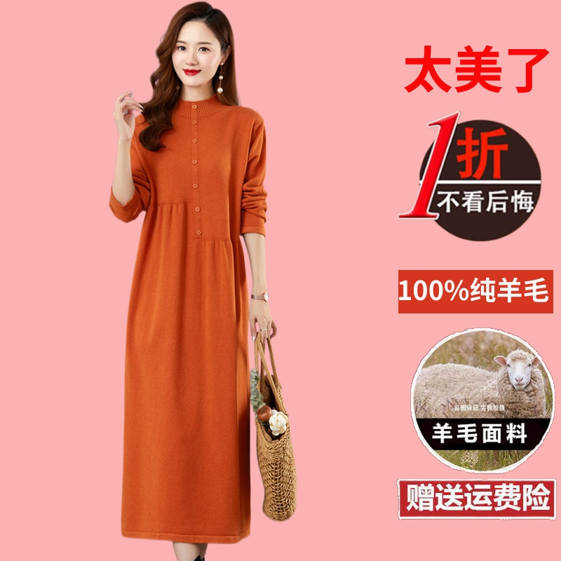 针织连衣裙女2023年秋冬新款羊毛衫打底衫时尚妈妈配外搭毛衣裙子