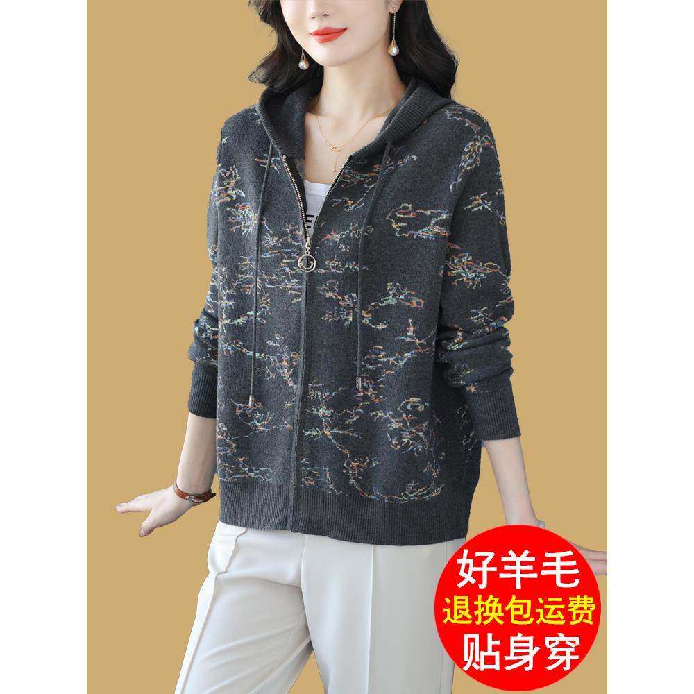 针织提花开衫新款中年春装上衣卫衣洋气百搭连帽毛衣羊毛外套大码