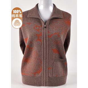 外套中老年女秋冬毛衣拉炼针织衫 开衫 中年妈妈装 加厚100纯羊毛衫