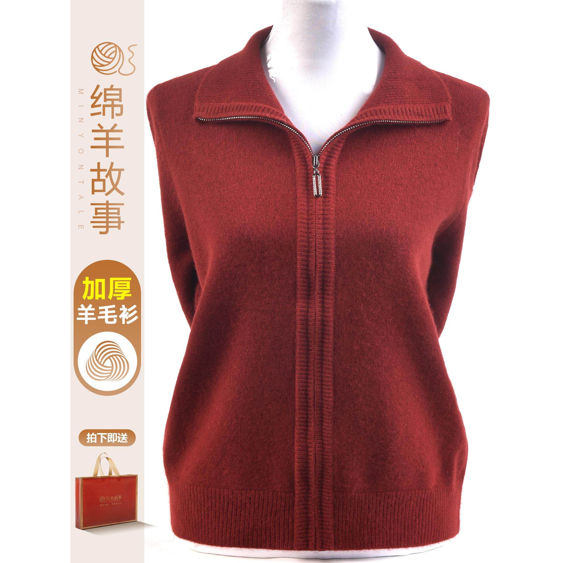 时尚妈妈加厚保暖羊毛开衫秋冬拉炼针织衫中老年妇女洋气毛衣外套