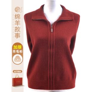 中老年妇女洋气毛衣外套 秋冬拉炼针织衫 时尚 妈妈加厚保暖羊毛开衫