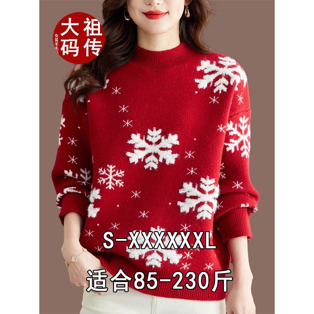 200斤加肥加大码圣诞红色毛衣女加绒加厚羊绒衫过年穿喜庆羊毛衫