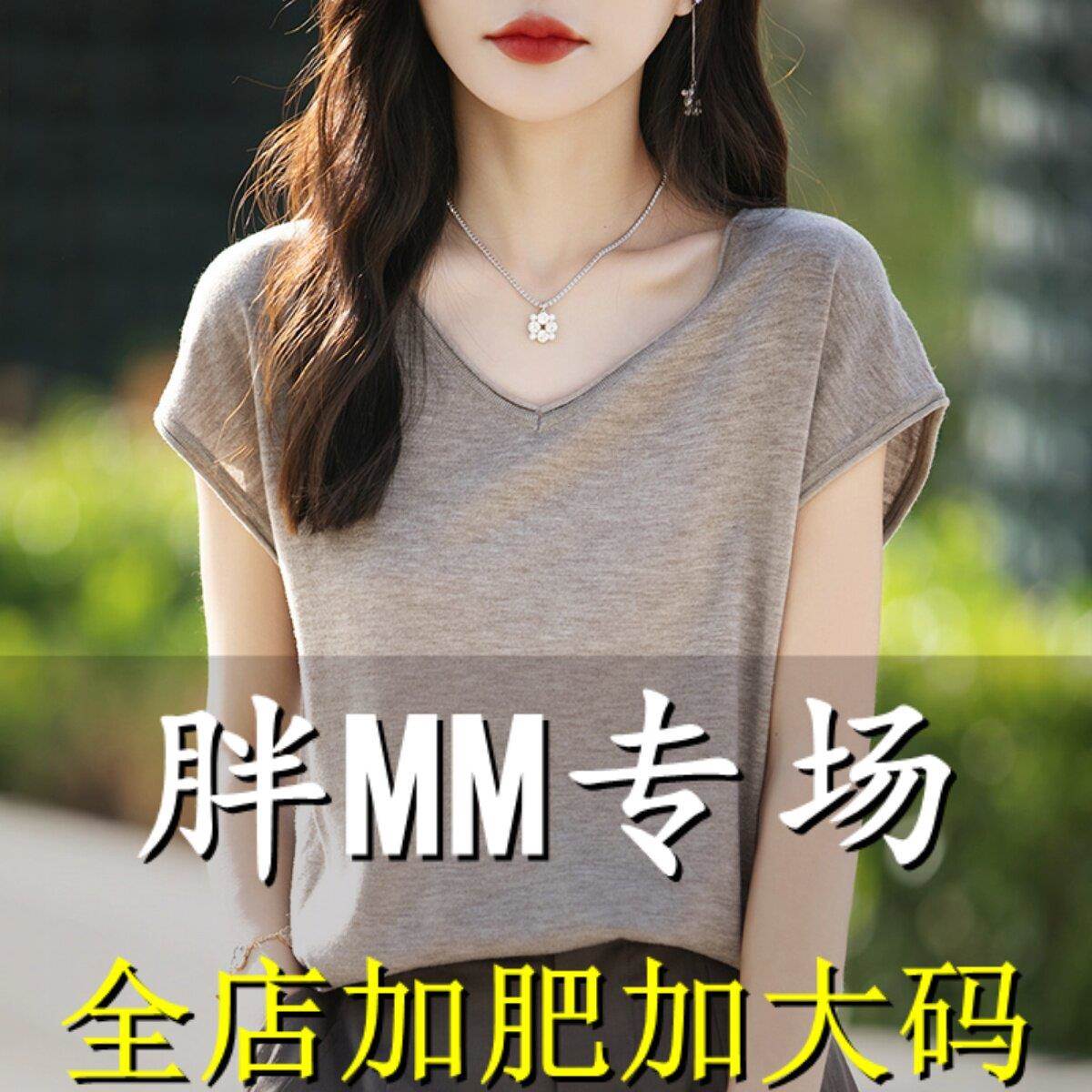 胖mm夏季大码桑蚕丝V领短袖t恤女宽松遮肚子无袖背心冰丝针织上衣