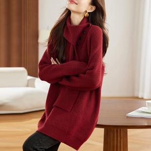 高级感围巾领红色毛衣裙女中长款秋冬慵懒时尚大码加厚羊毛打底衫