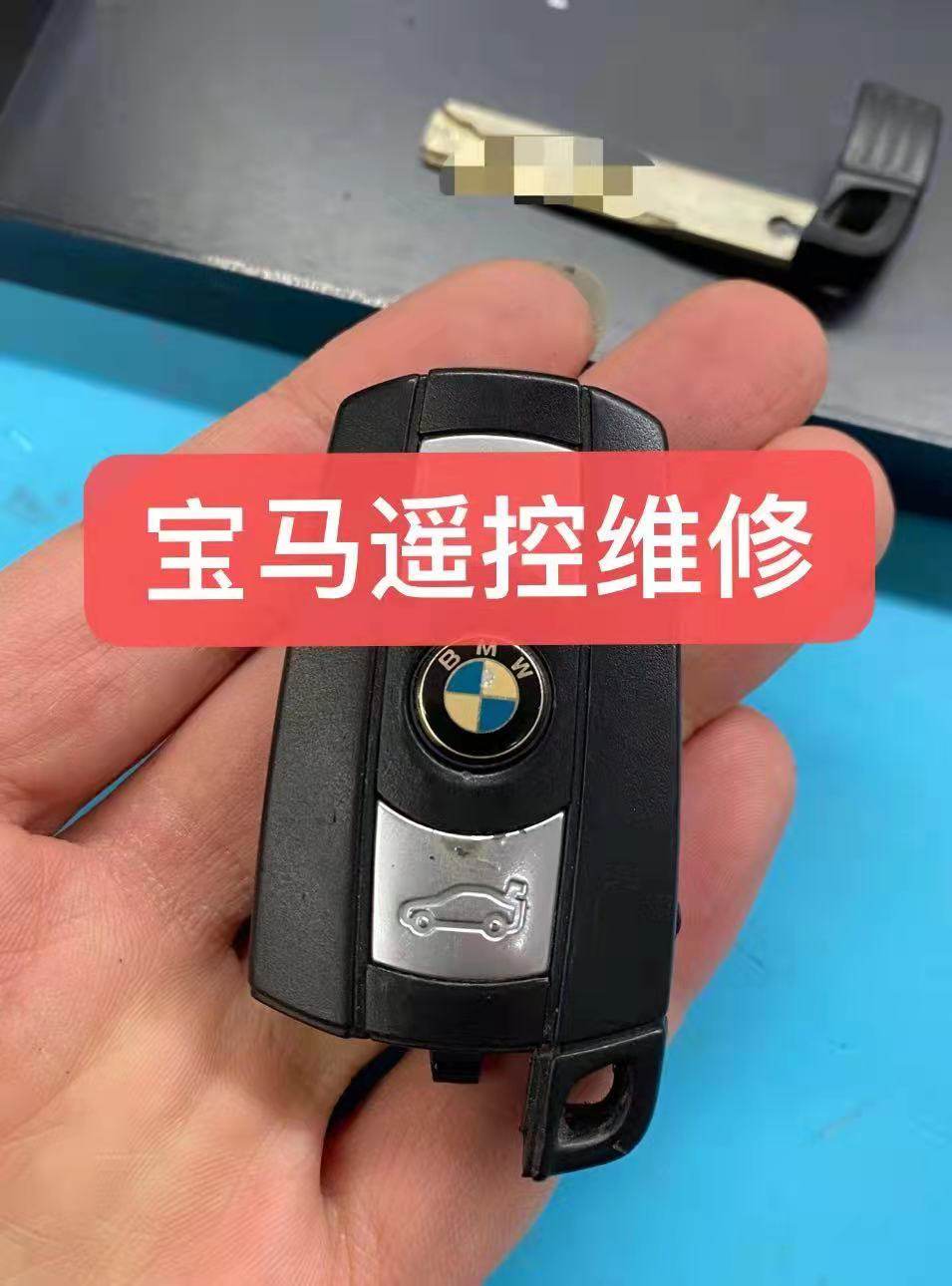 奔驰遥控维修宝马奥迪