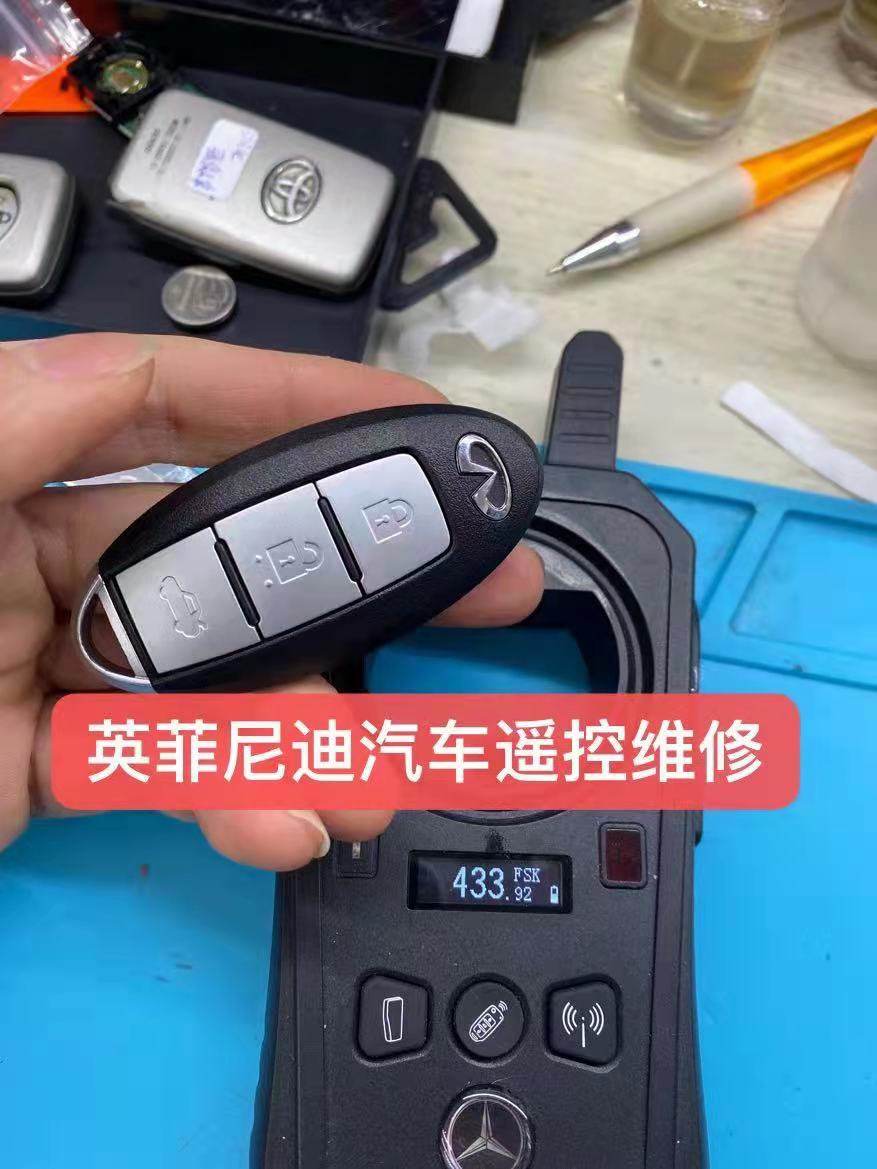 英菲尼迪汽车钥匙维修进水维修无感应失灵按键坏智能钥匙遥控器