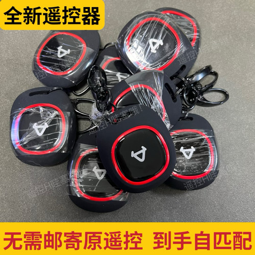 小牛遥控器u2g400t电动车匹配复制增配遥控器自己在家就可以匹配