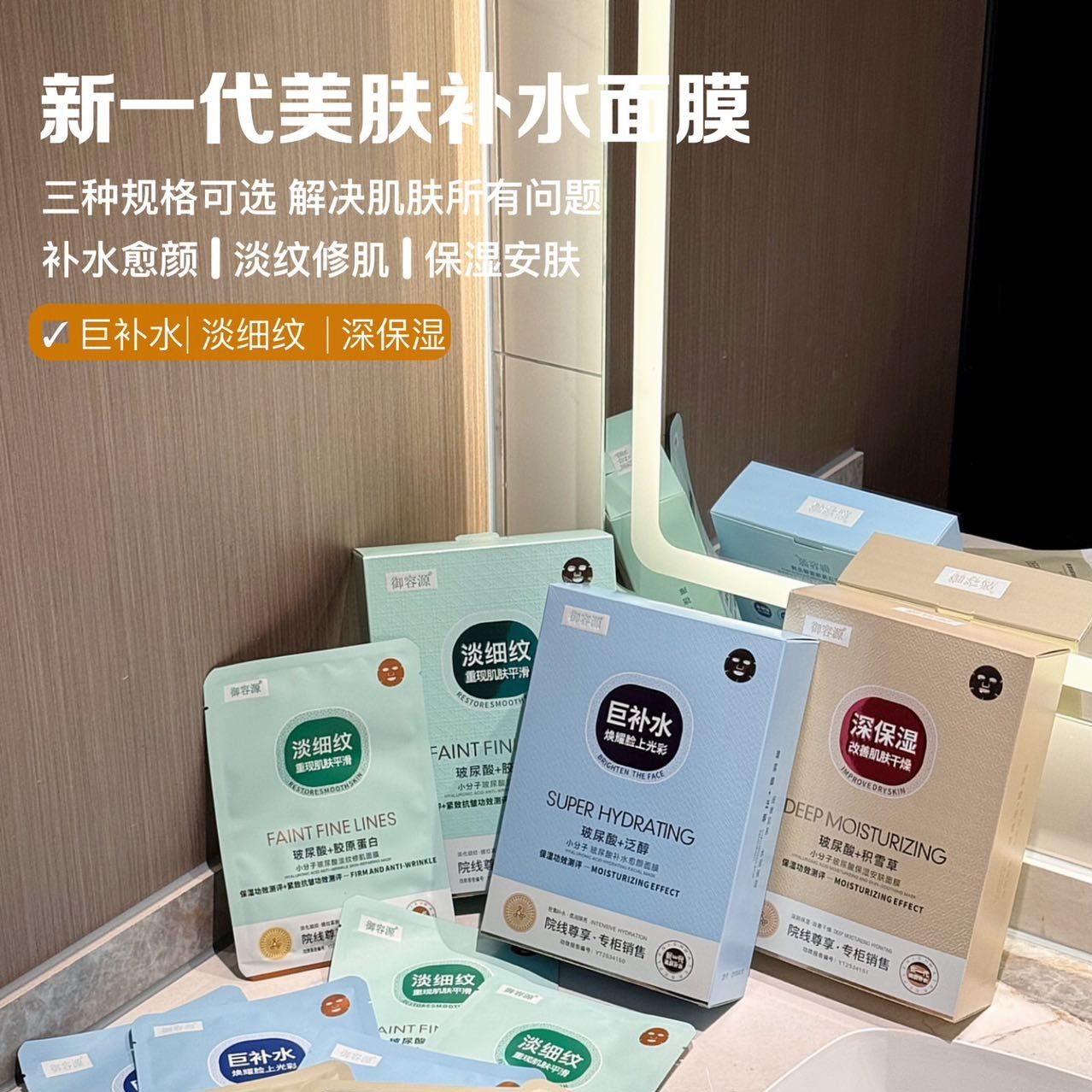 三盒御容源小分子玻尿酸补水保湿淡化细纹提亮肤色改善暗沉面膜贴
