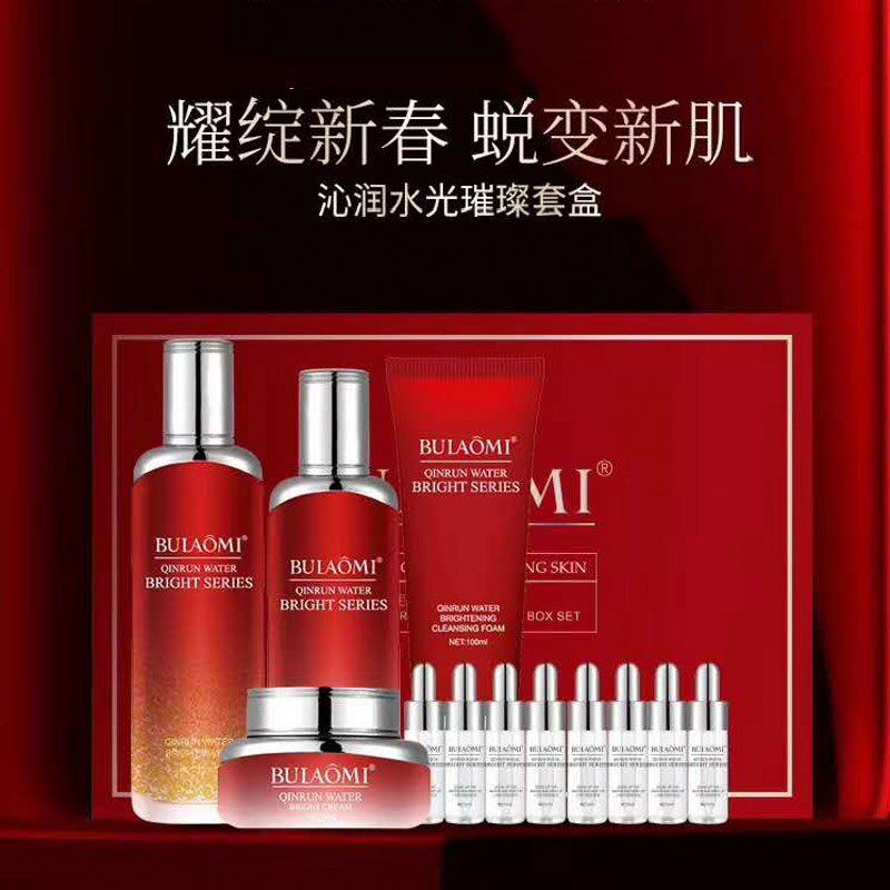 BULAOMI不老密沁润水光璀璨套盒 提亮弹润紧致补水保湿护肤品套装