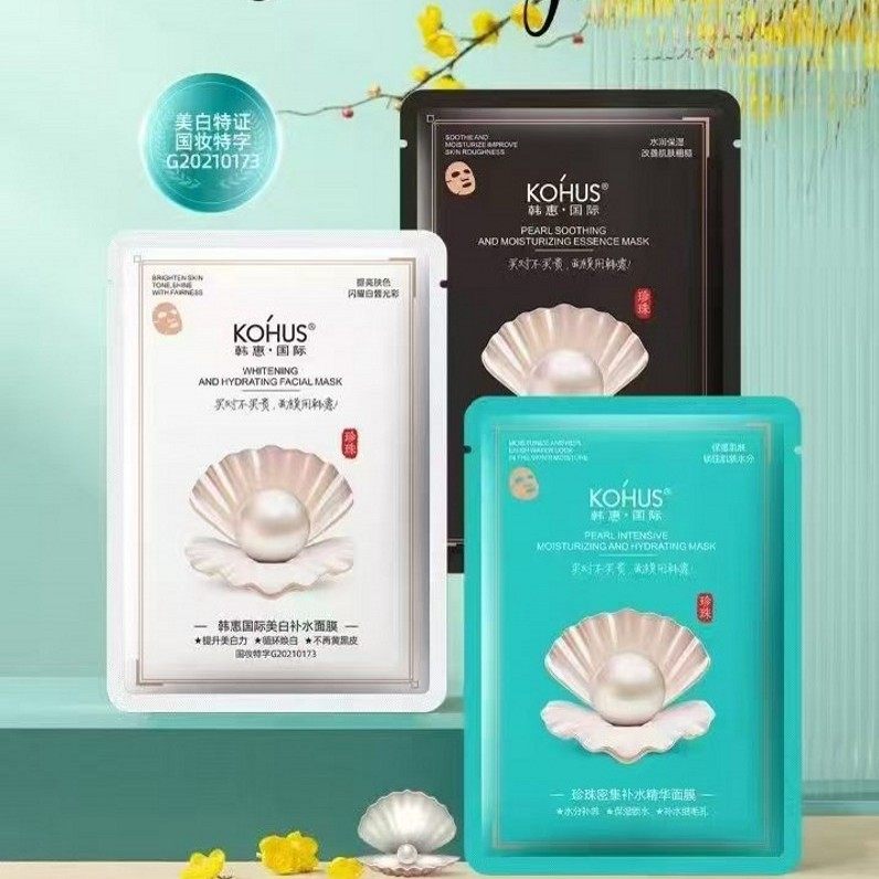 韩惠国际珍珠美白补水精华面膜保提亮湿缓解改善肌肤缺水干燥暗沉