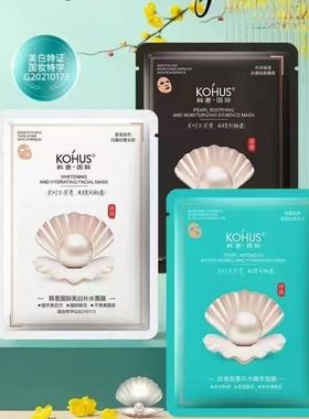 韩惠国际珍珠美白补水精华面膜