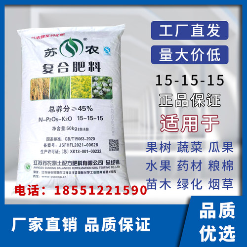 正品复合肥 通用氮磷钾复合肥蔬菜农用种菜花卉果树通用肥料100斤