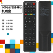 S网络机顶盒遥控器 E900 坤博牌适用于中国移动联通 电信创维E820