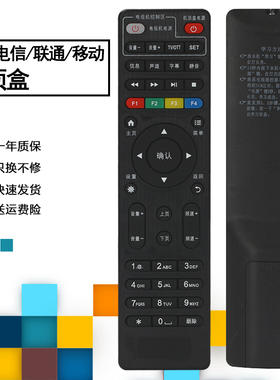 纽源适用于中国联通/中国电信创维E8205 E910网络机顶盒遥控器