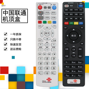 纽源适用于中国联通海信IP906H 智能网络机顶盒遥控器 08U1
