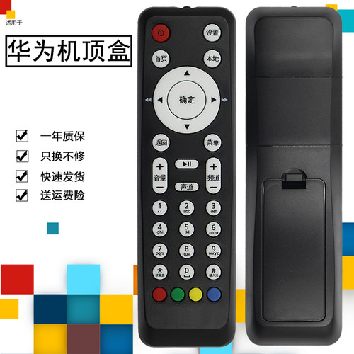 纽源适用于中国电信华为EC2106V1网络机顶盒遥控器