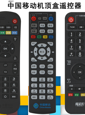 纽源适用于中国移动魔百和CM101S网络机顶盒遥控器移动宽带遥控器