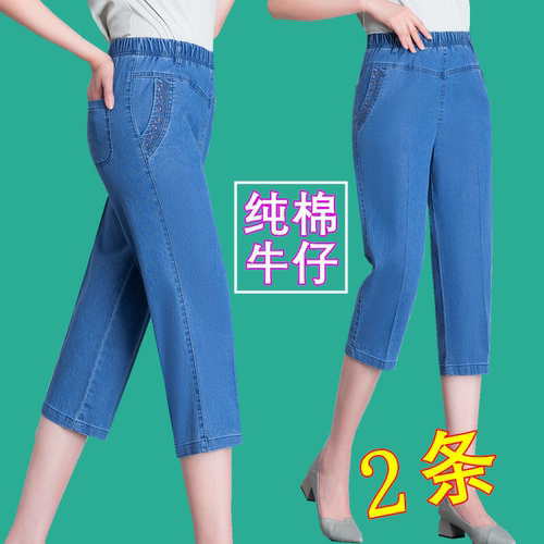牛仔裤女七分裤纯棉夏季中裤