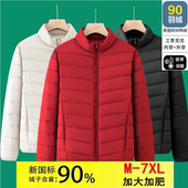 轻薄羽绒服女士立领内胆中年胖妈妈加肥加大码 秋冬白鸭绒短款 外套